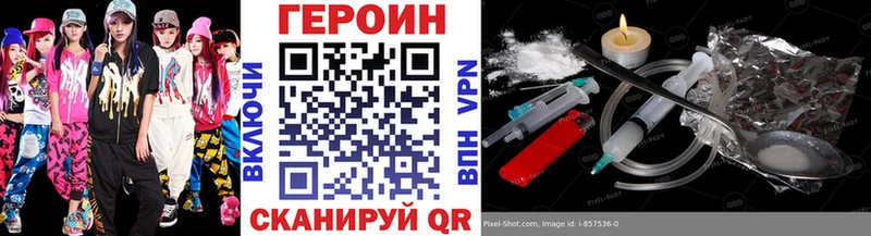что такое наркотик  Монино  ссылка на мегу ONION  ГЕРОИН Heroin 