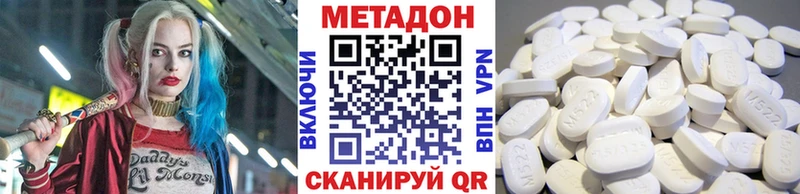KRAKEN ссылка  где купить наркоту  Монино  Метадон кристалл 