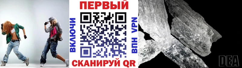Первитин Methamphetamine  где продают   Монино 